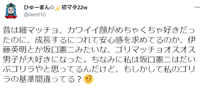 ゴリマッチョ モテる