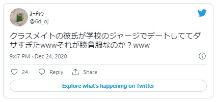 つまらない デート