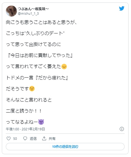 つまらない デート