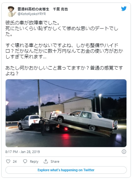 つまらない デート