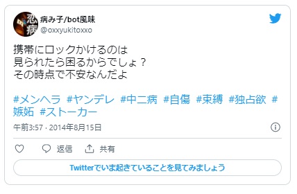 メンヘラ彼女 対処法