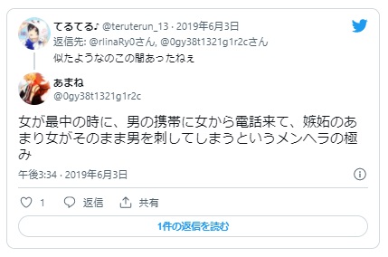 メンヘラ彼女 対処法