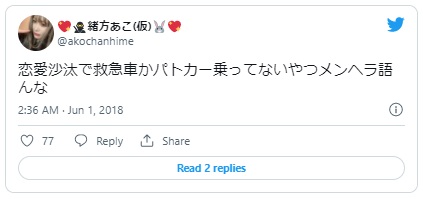 メンヘラ彼女 対処法