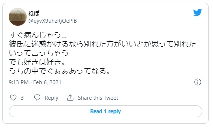 メンヘラ彼女 対処法