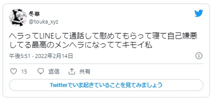 メンヘラ彼女 対処法