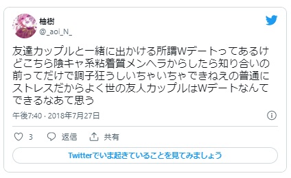 メンヘラ彼女