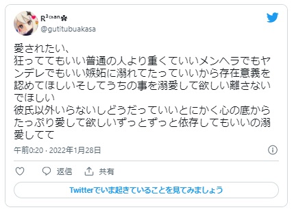 メンヘラ彼女 対処法