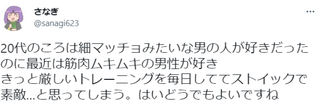 ゴリマッチョ モテる