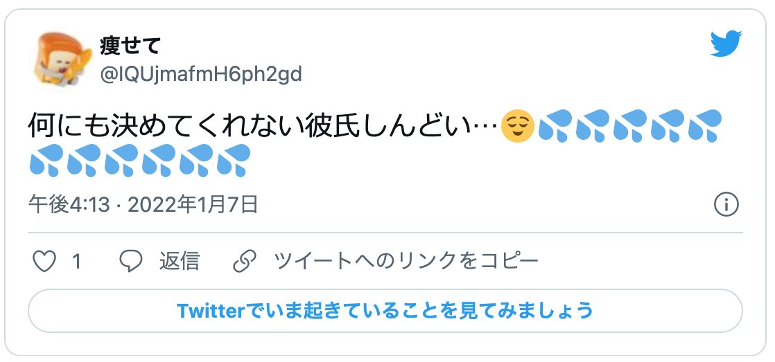 彼氏が何も決めてくれないのしんどい