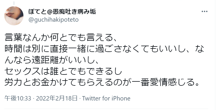 金のかかる女愛情