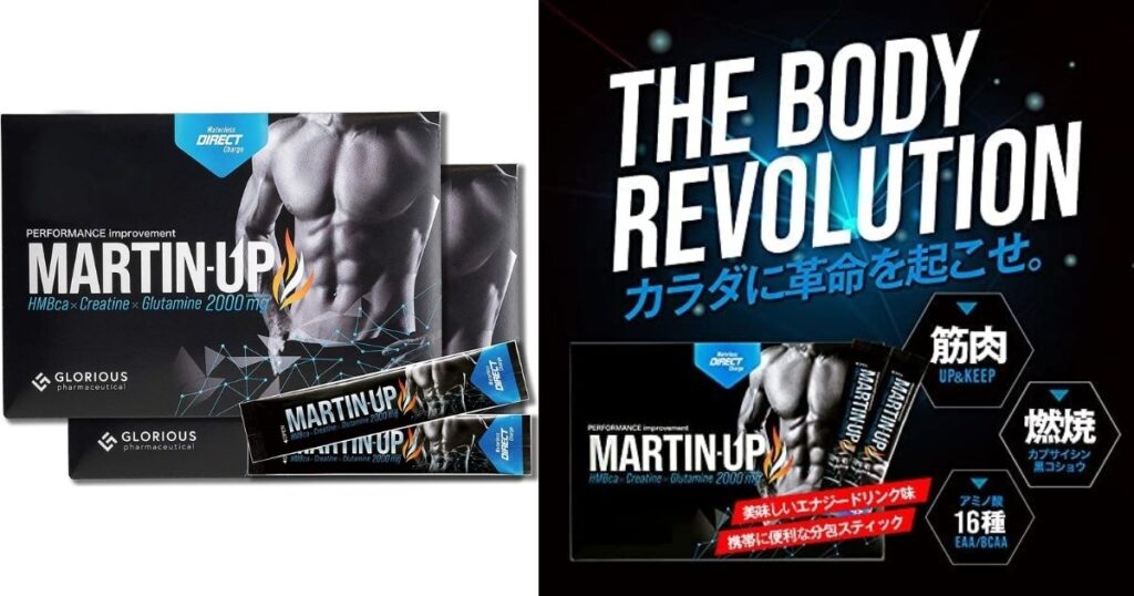 朝倉未来サプリ】マーチンアップの口コミや効果は?飲んだ感想レビュー