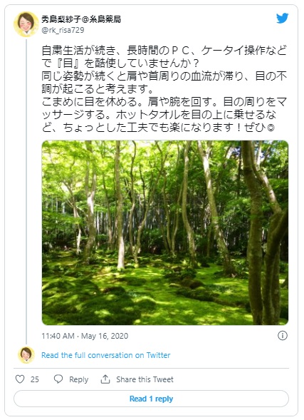 ふんどし メリット