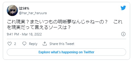 明晰夢 エロ