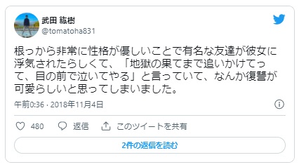 浮気 復讐