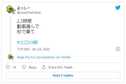 エロ川柳