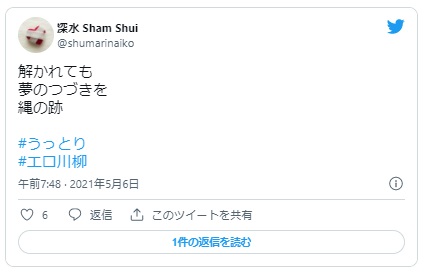 エロ川柳