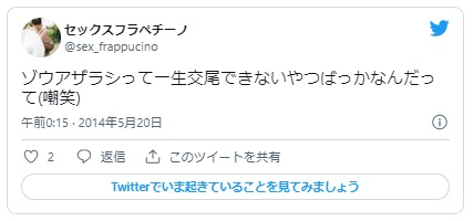 動物 セックス