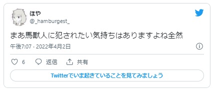 動物 セックス