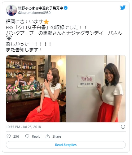 芸能人 巨乳