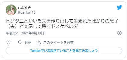 動物 セックス