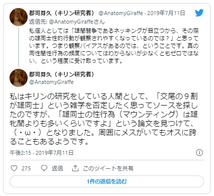 動物 セックス