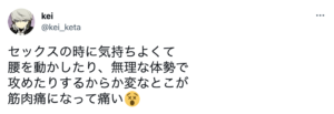 筋肉痛 予防